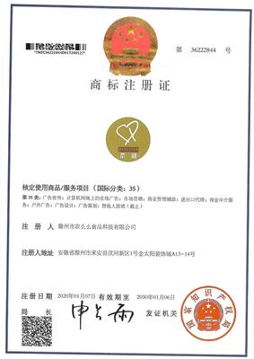 票健35类
