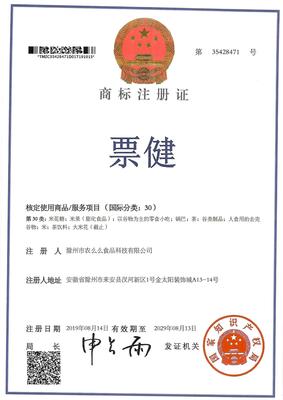 票健30类