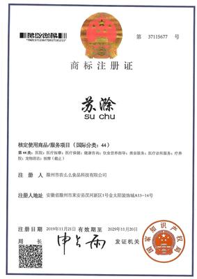 苏滁44类
