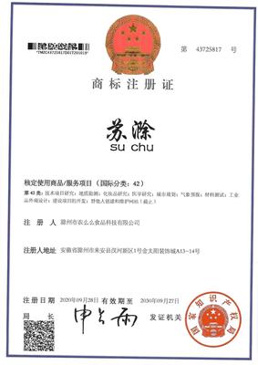 苏滁42类
