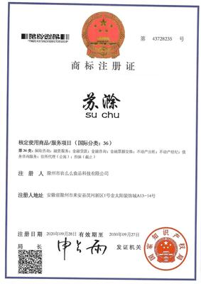 苏滁商标36类